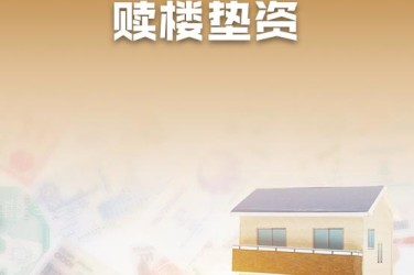 沈阳苏家屯区企业垫资过桥贷款助力企业资金周转