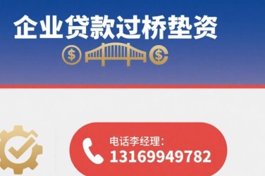 沈阳苏家屯区经营贷赎楼策略与流程详解